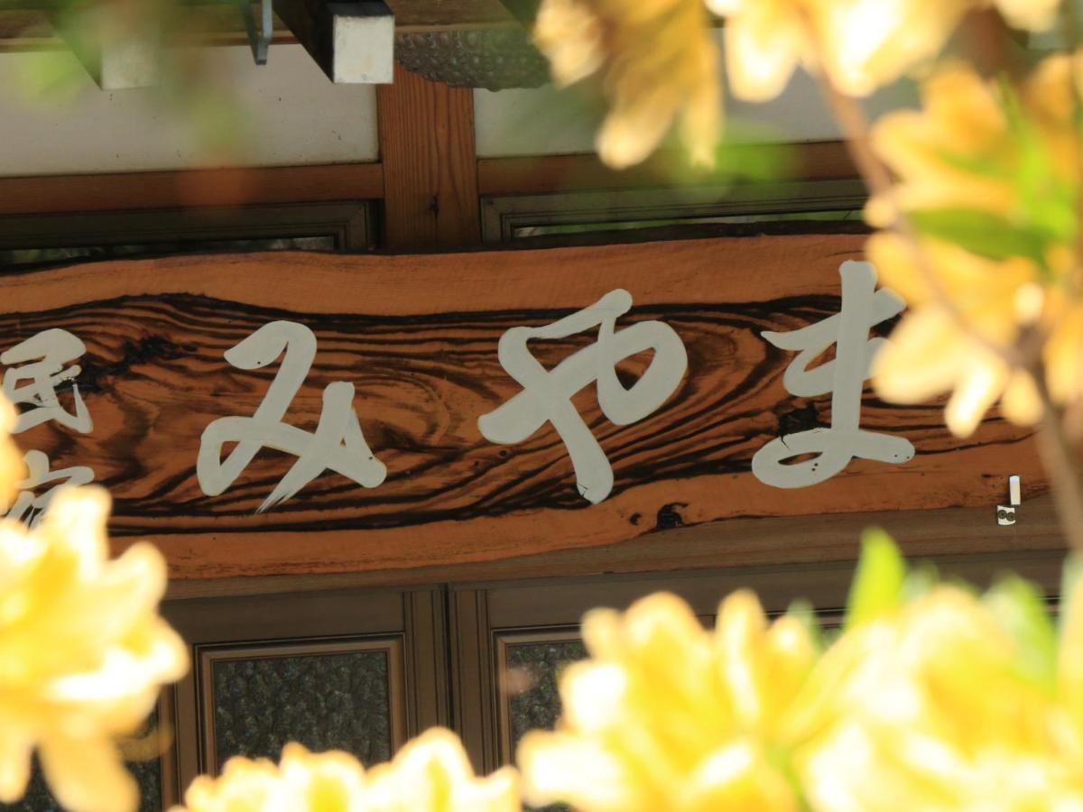 Minshuku Miyama Hotel Nakano  Exterior foto